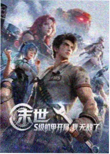 星光学院 动漫在线看